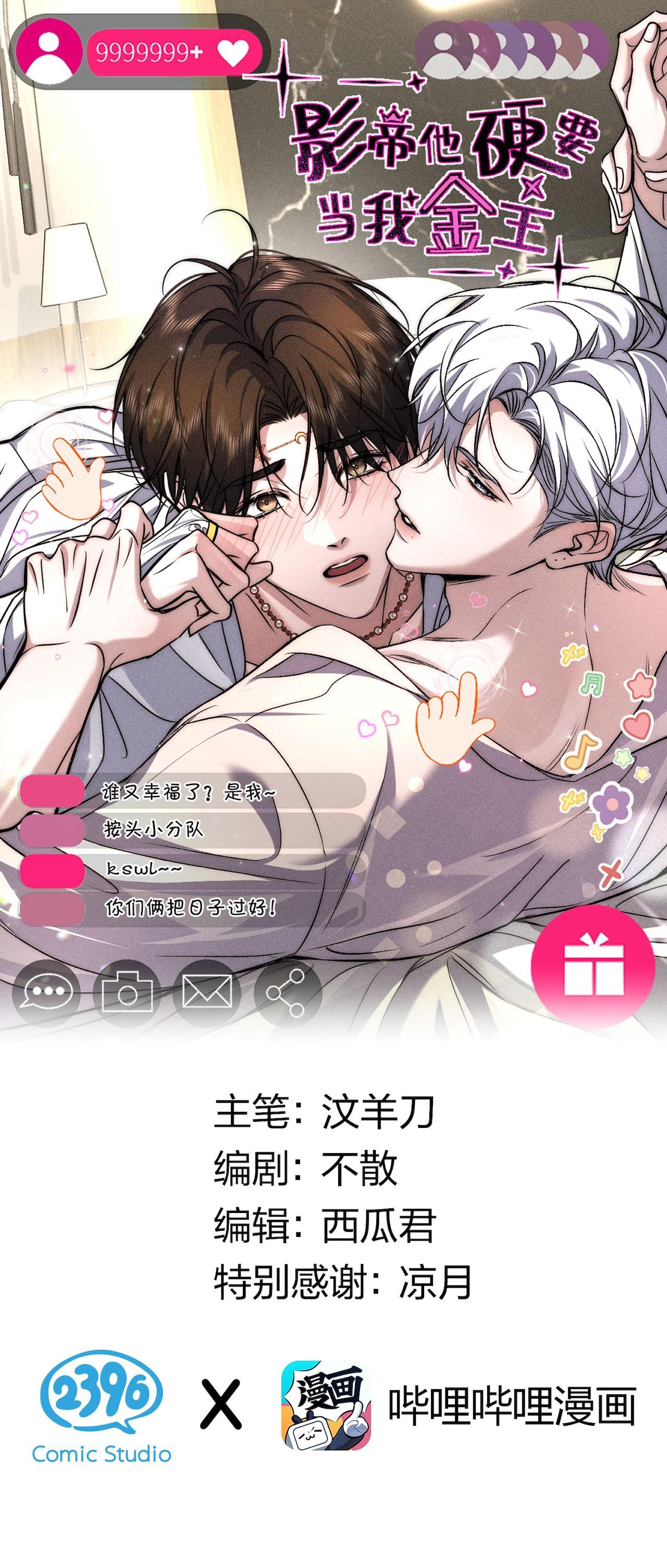 Ảnh Đế Cứ Muốn Làm Kim Chủ Của Tôi - Chap 30