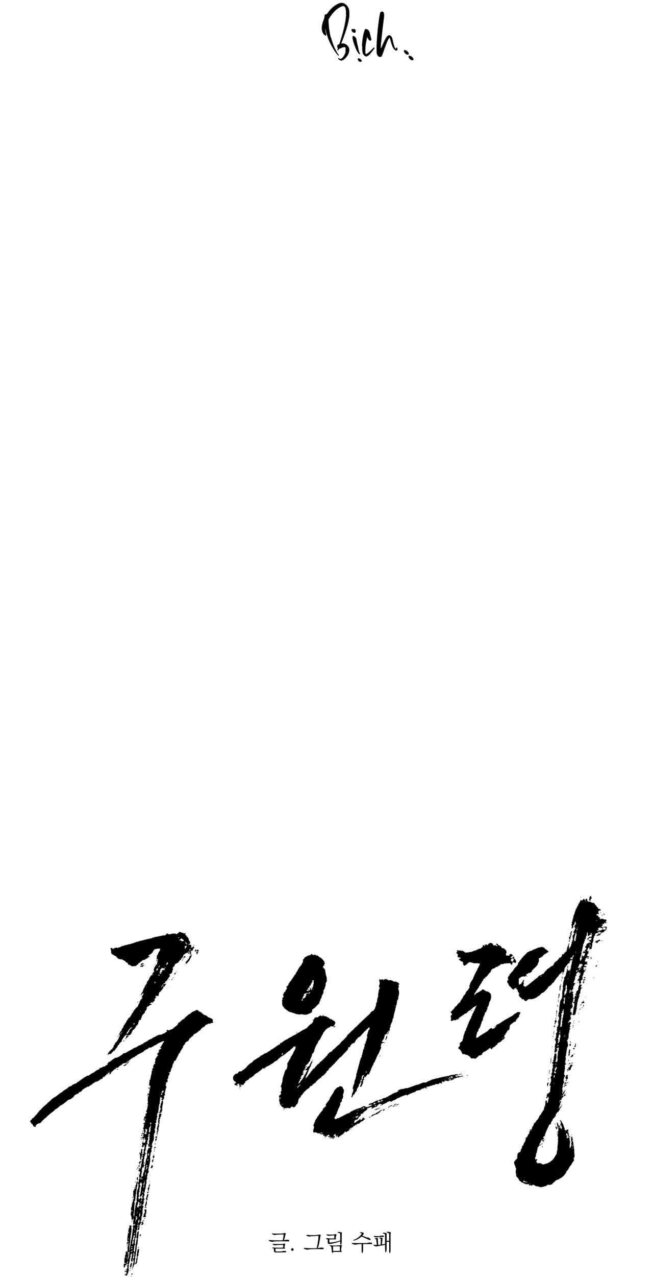 LỆNH CỨU RỖI - Chap 29