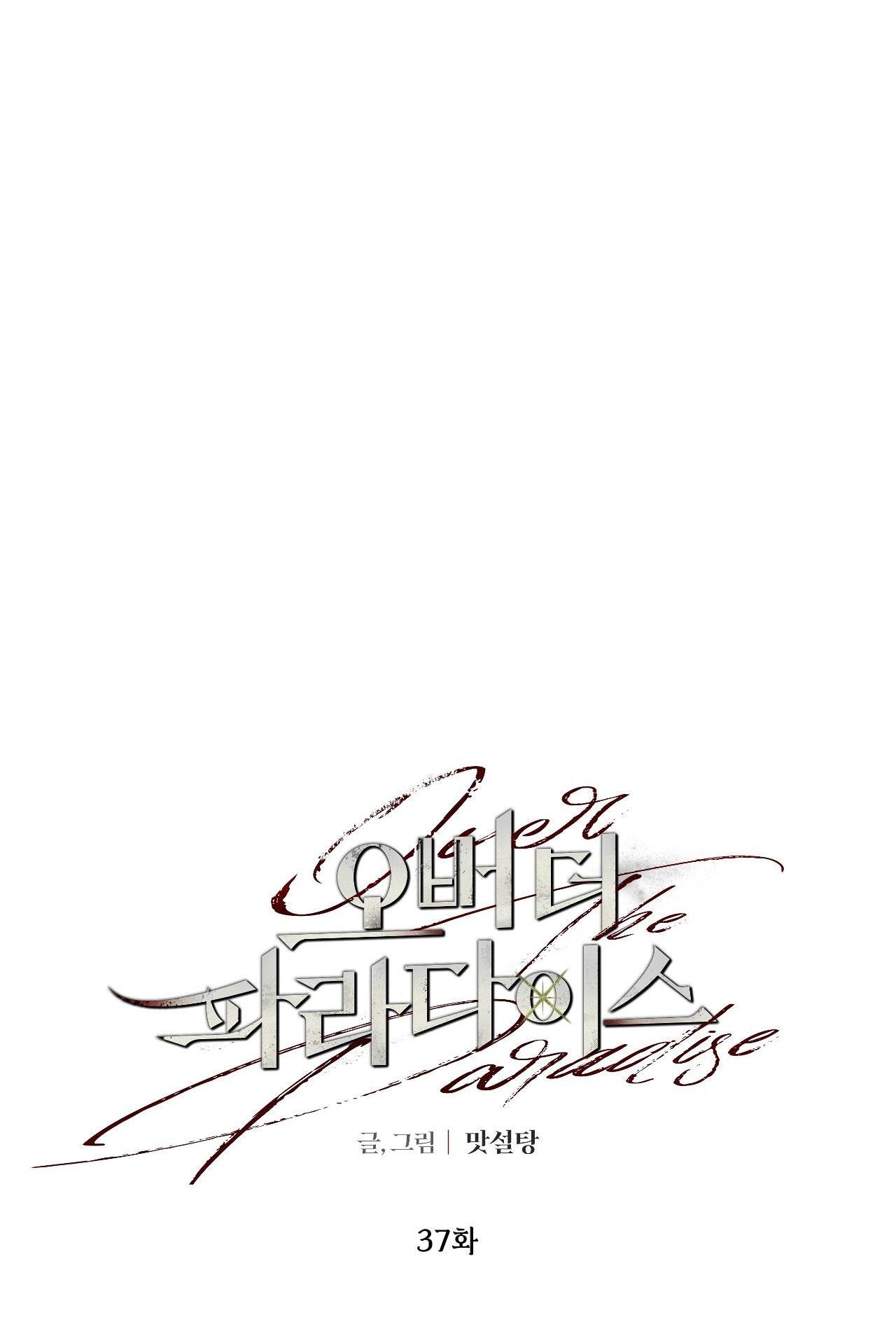 OVER THE PARADISE - Chap 37