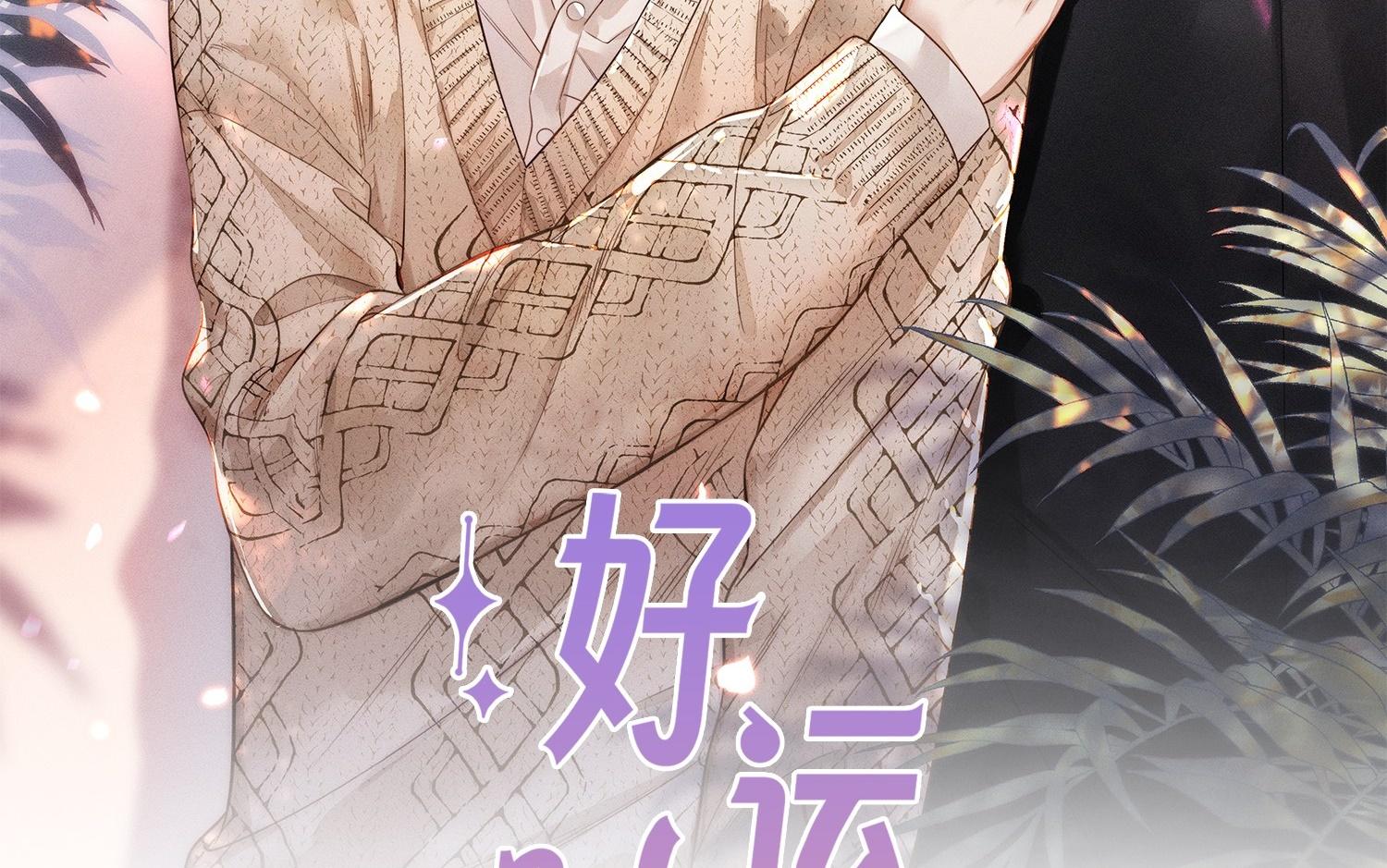 Khoảng thời gian may mắn - Chap 19