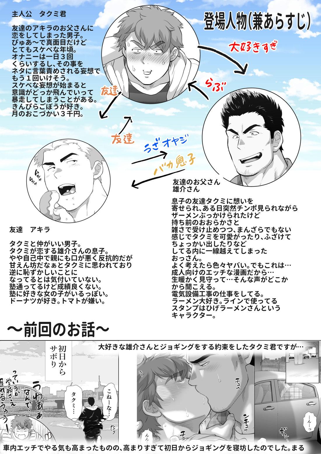 Bạn tôi có một người cha rất đô con - Chap 13