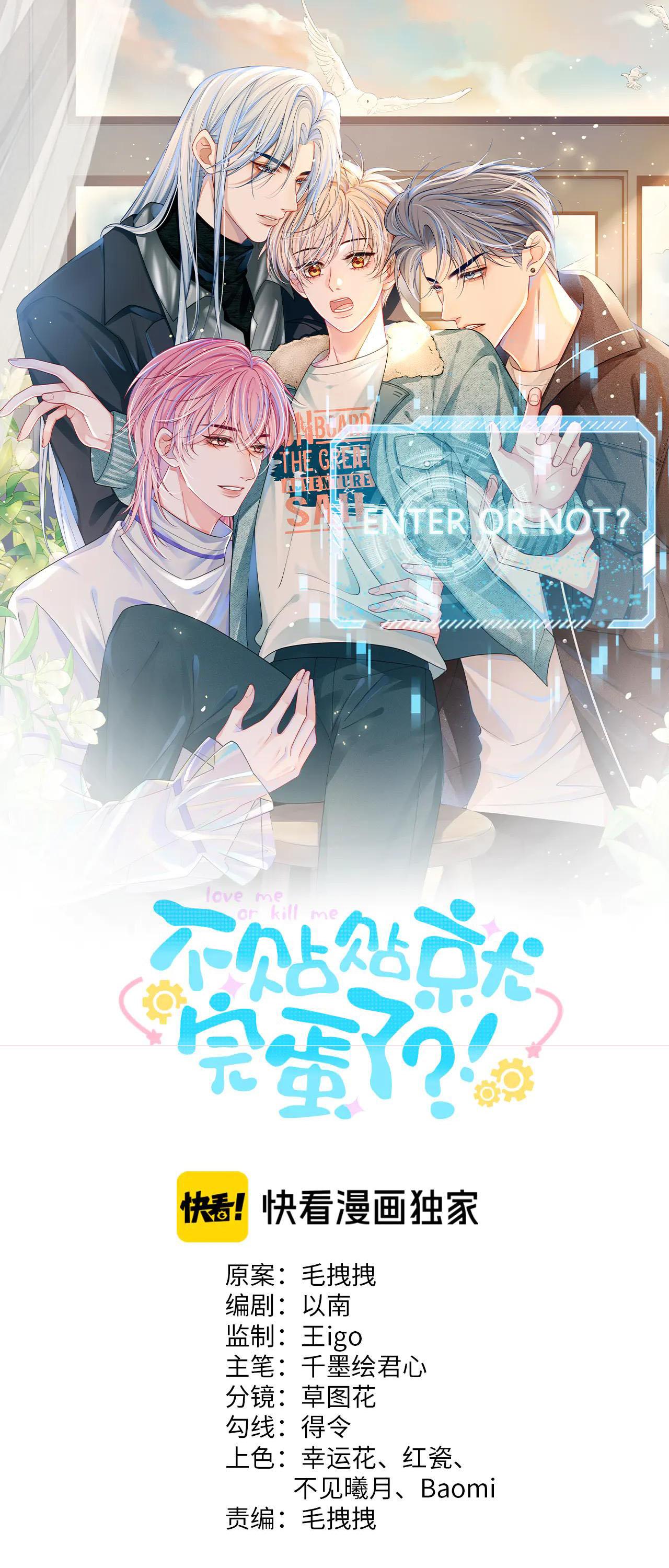 Không Thân Mật Sẽ Tiêu Đời - Chap 11