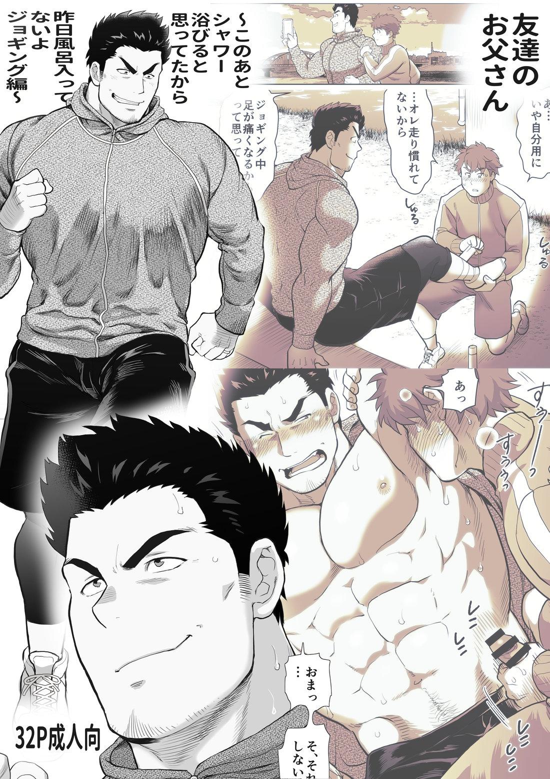 Bạn tôi có một người cha rất đô con - Chap 13