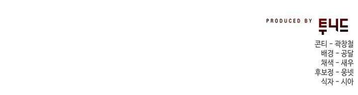 RED MANSION - Chap 33