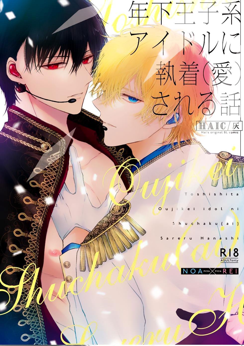 Tuyển Tập Oneshot Của Cá Mặn Mòi - Chap 41