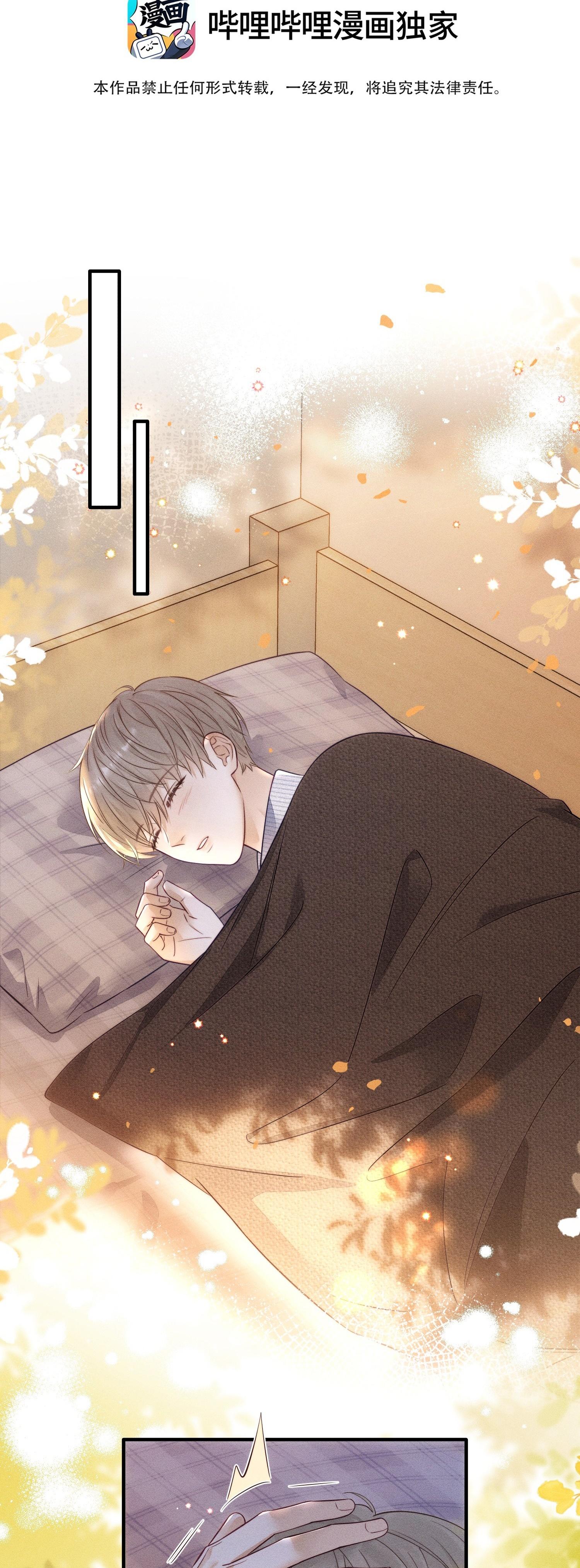 Khoảng thời gian may mắn - Chap 12