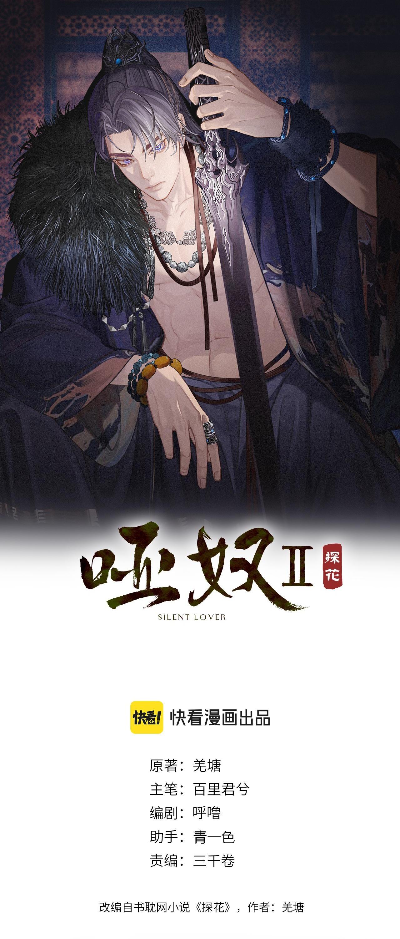 Á NÔ 2 - THÁM HOA - Chap 57