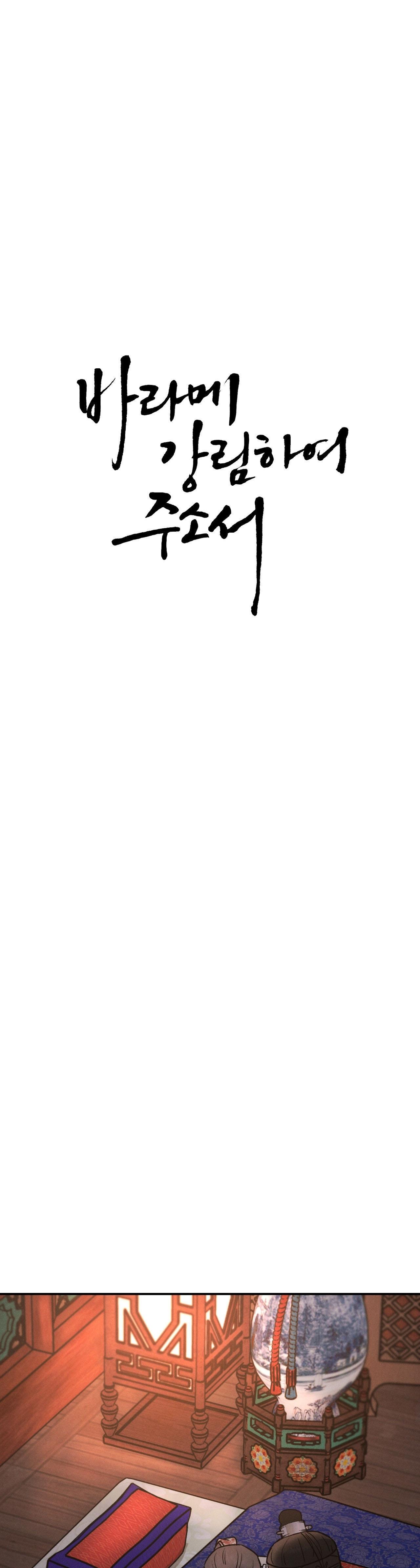 GALE OF THE GOD - Chap 4