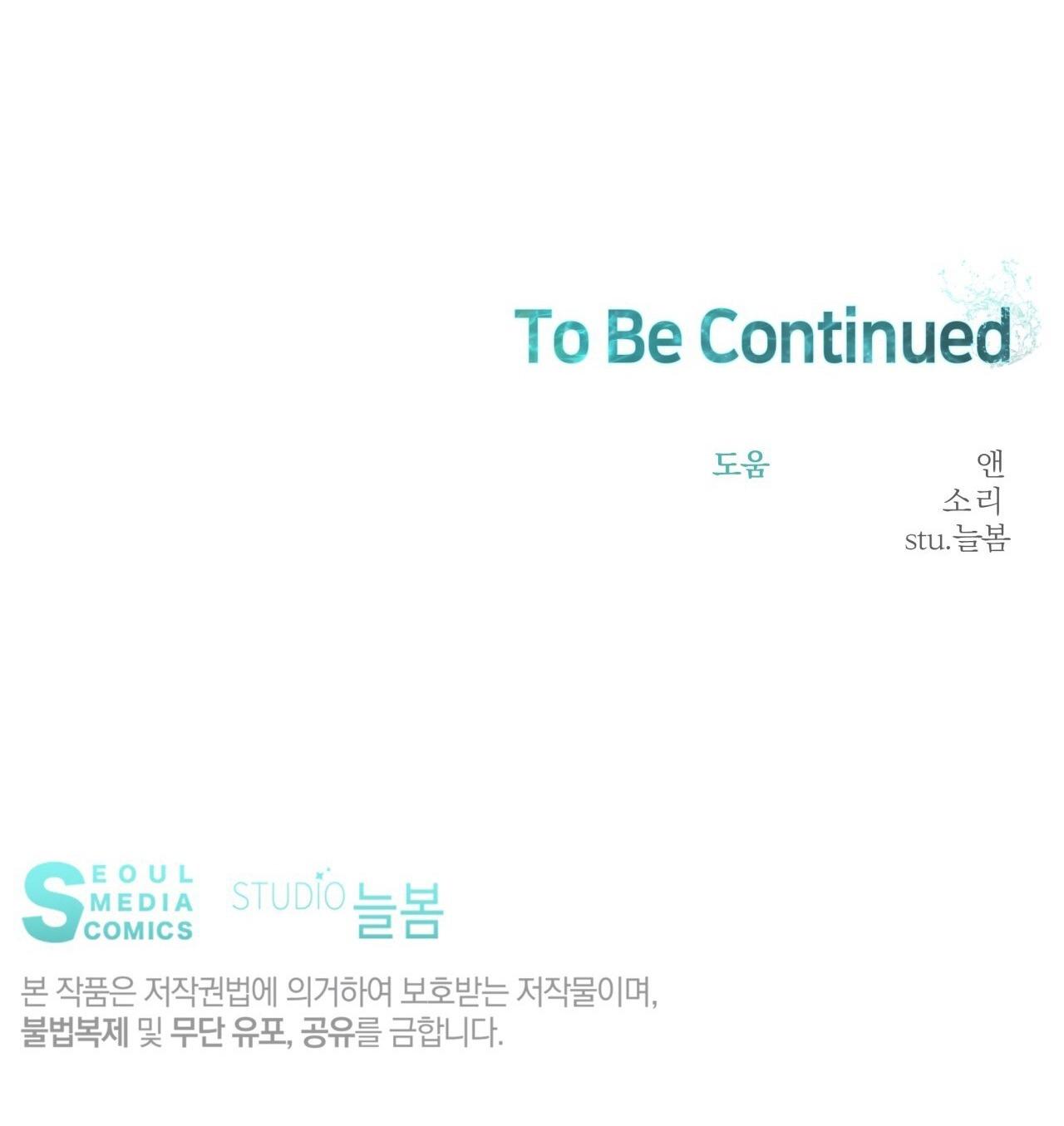 VỊ NGỌT KHÔNG ĐƯỜNG (SWEET NOT SUGAR) - Chap 54