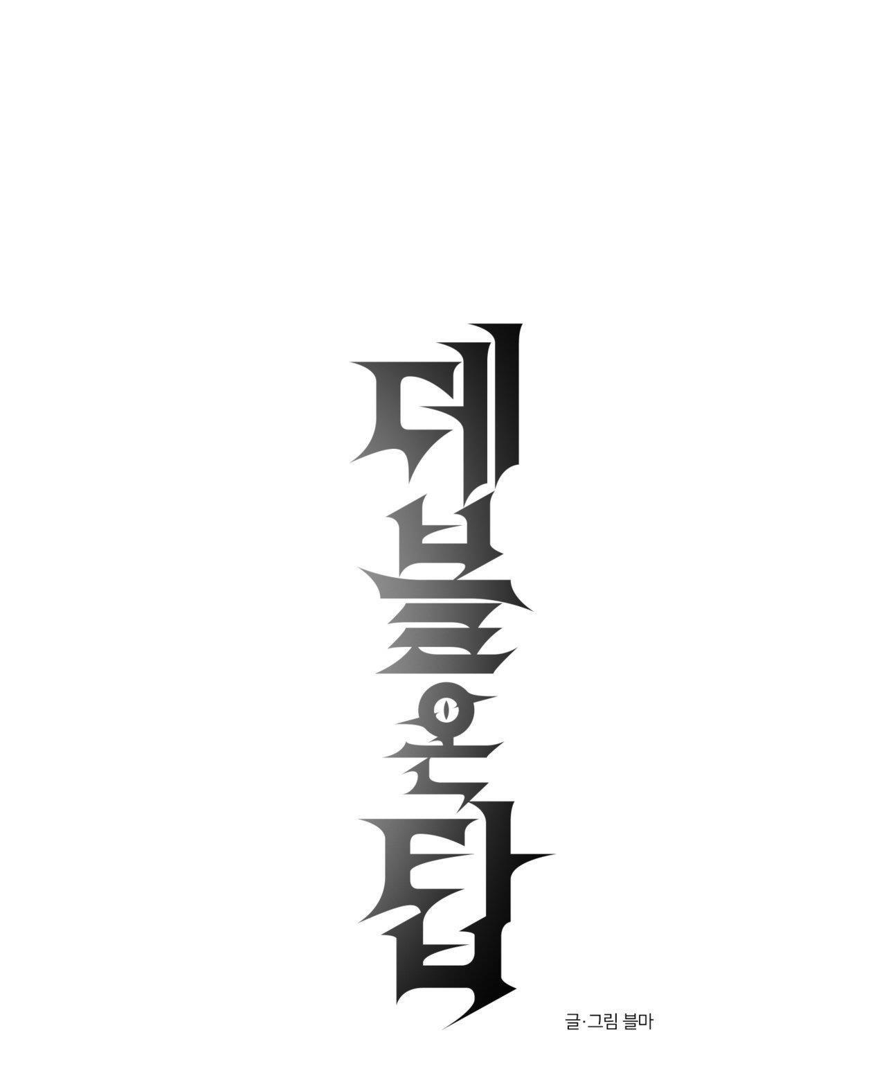 (END SS) DEVIL ON TOP - Chap 29