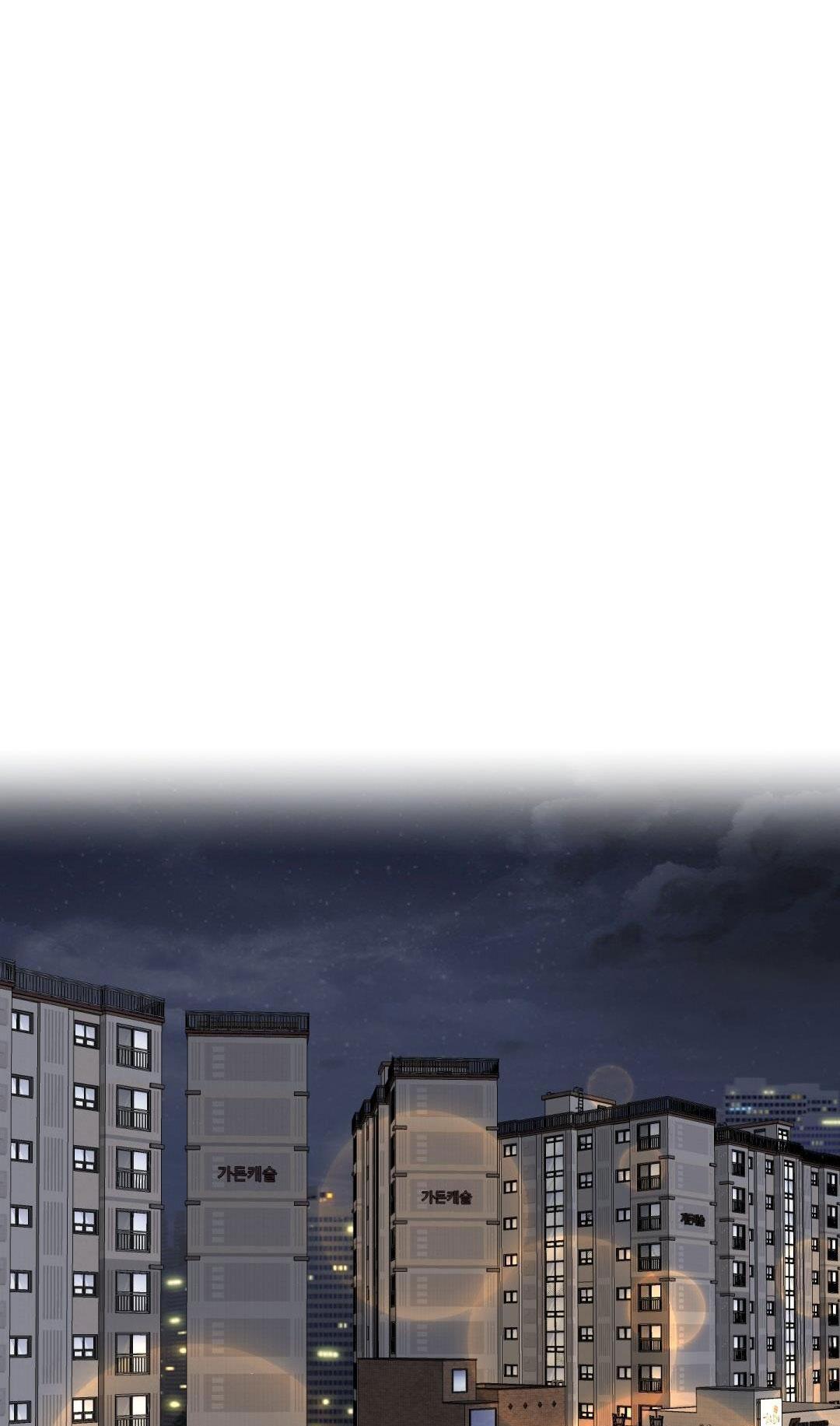 Fouls Start - Chap 25