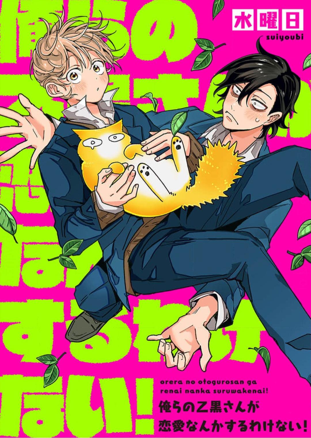 Otoguro Đáng Sợ Và Cứng Rắn, Đang Yêu?! - Chap 2