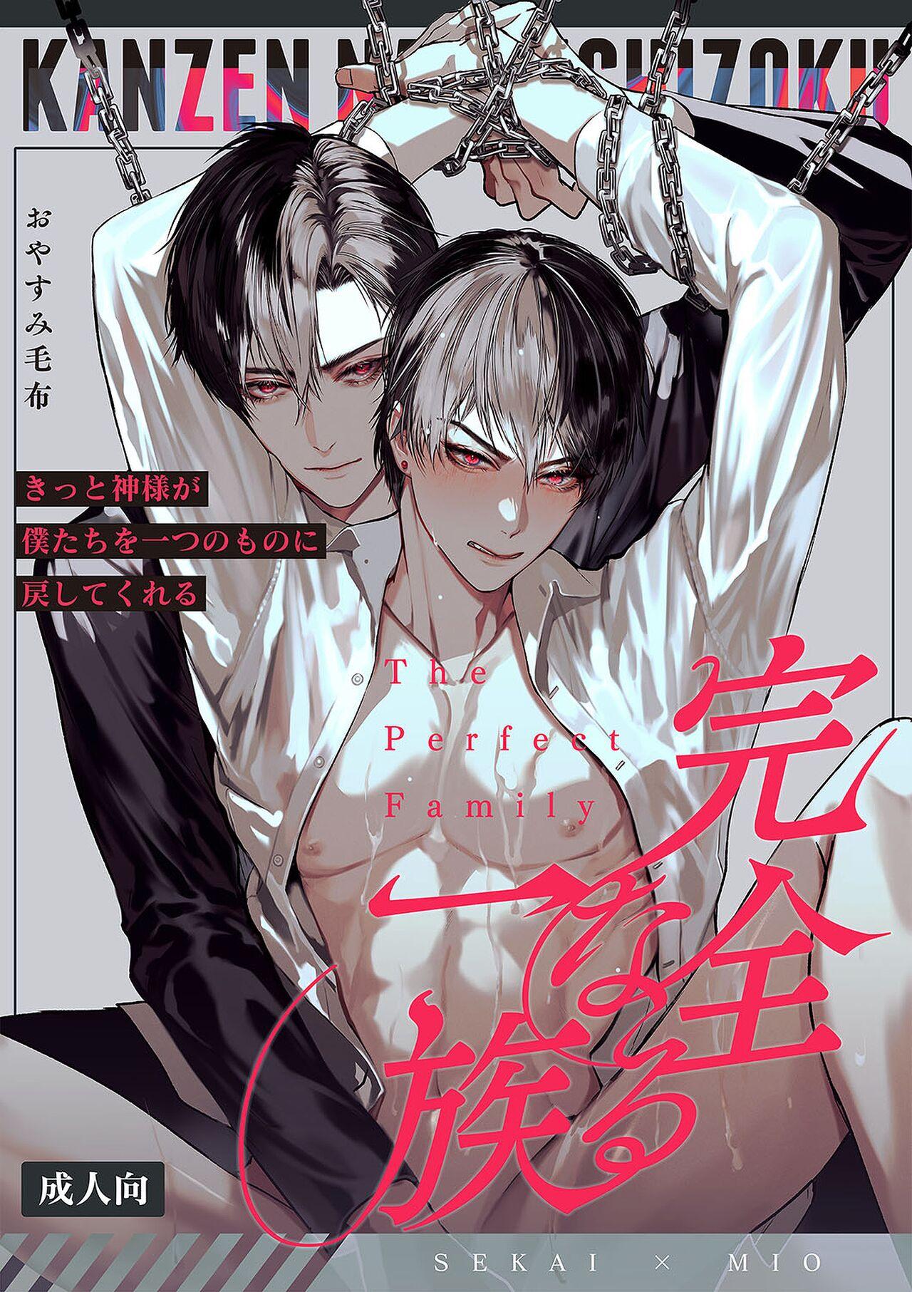 Series BL Manga - Chap 7.1