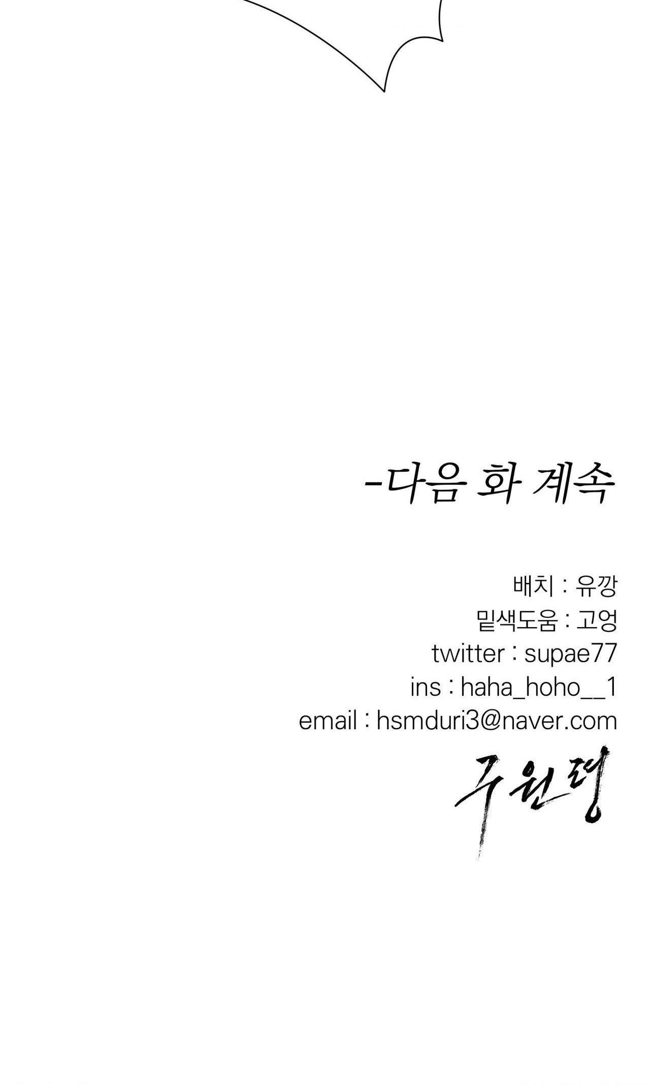 LỆNH CỨU RỖI - Chap 47