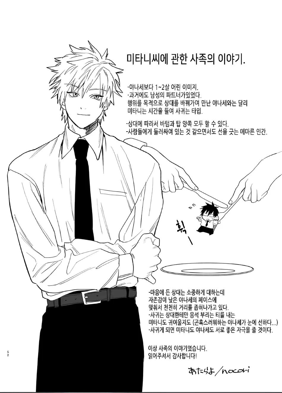 Đồ Chơi Tình Thú - Chap 7