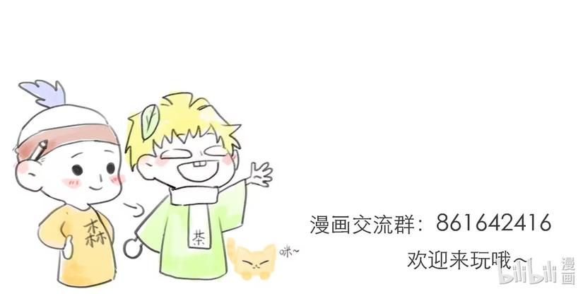 Quan Hệ Đói Khát - Chap 8