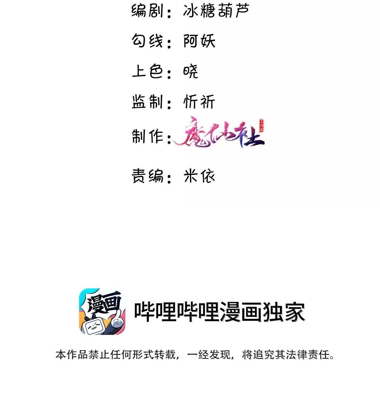 Đặc Chế Cho Riêng Anh - Chap 95