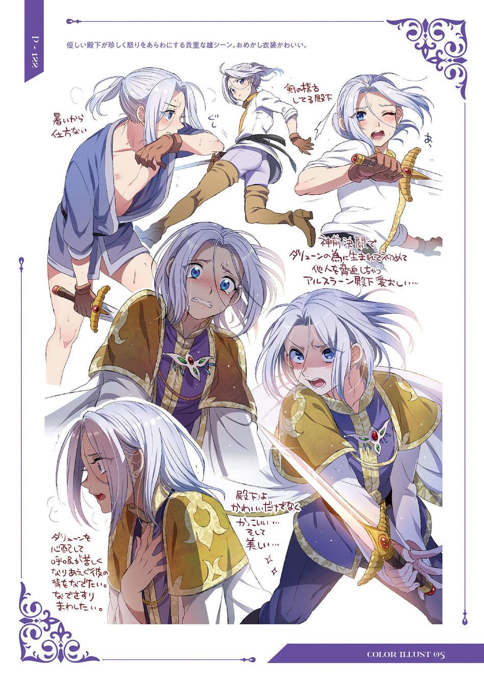 Đutanbao Shota - Chap 20