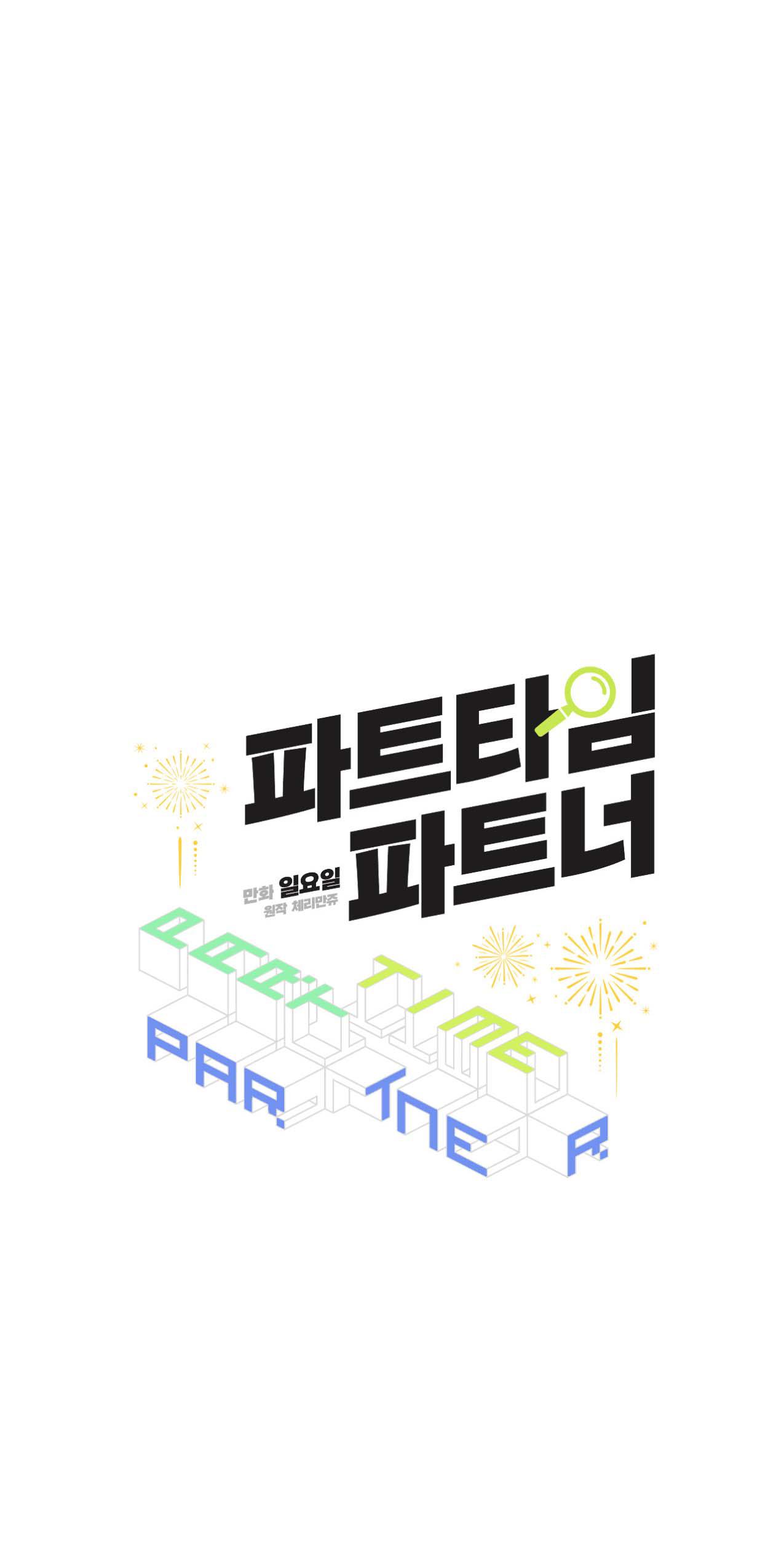 Cộng Sự Bán Thời Gian - Chap 6