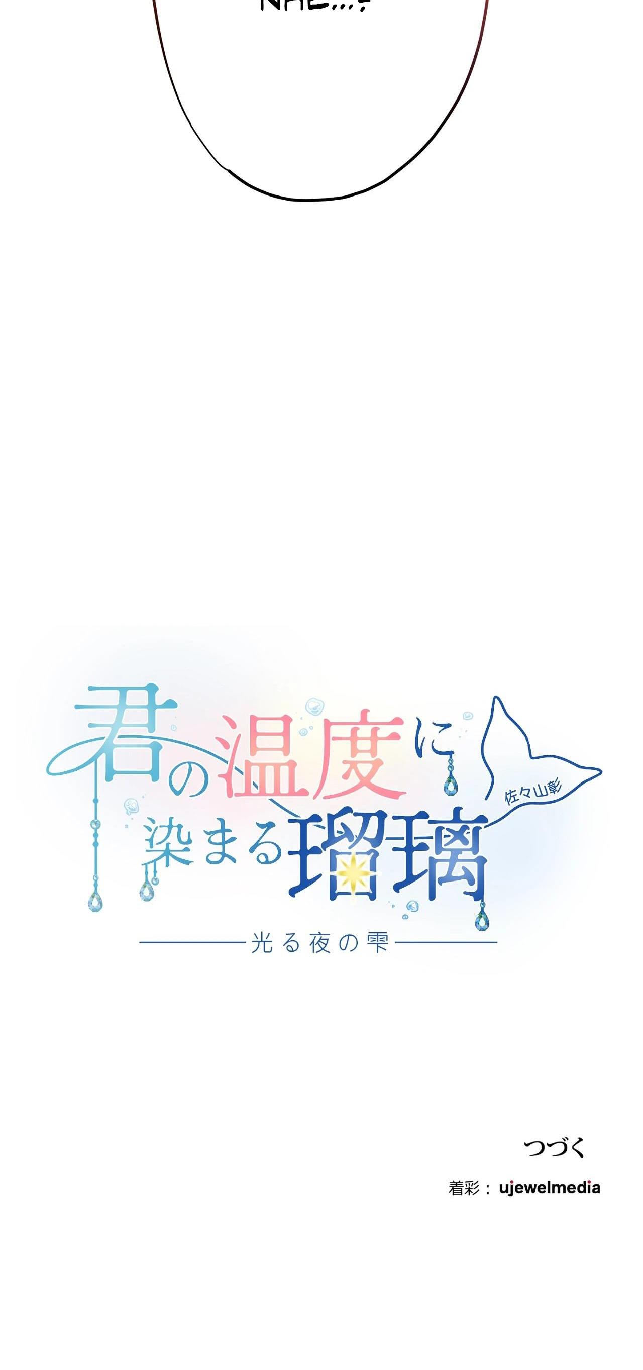 ĐẮM CHÌM TRONG NHIỆT ĐỘ CỦA ANH - Chap 0