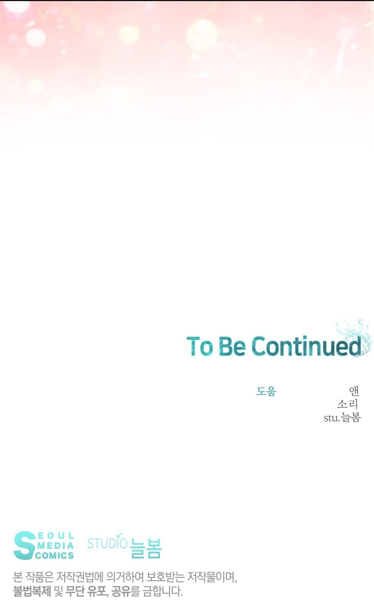 VỊ NGỌT KHÔNG ĐƯỜNG (SWEET NOT SUGAR) - Chap 48