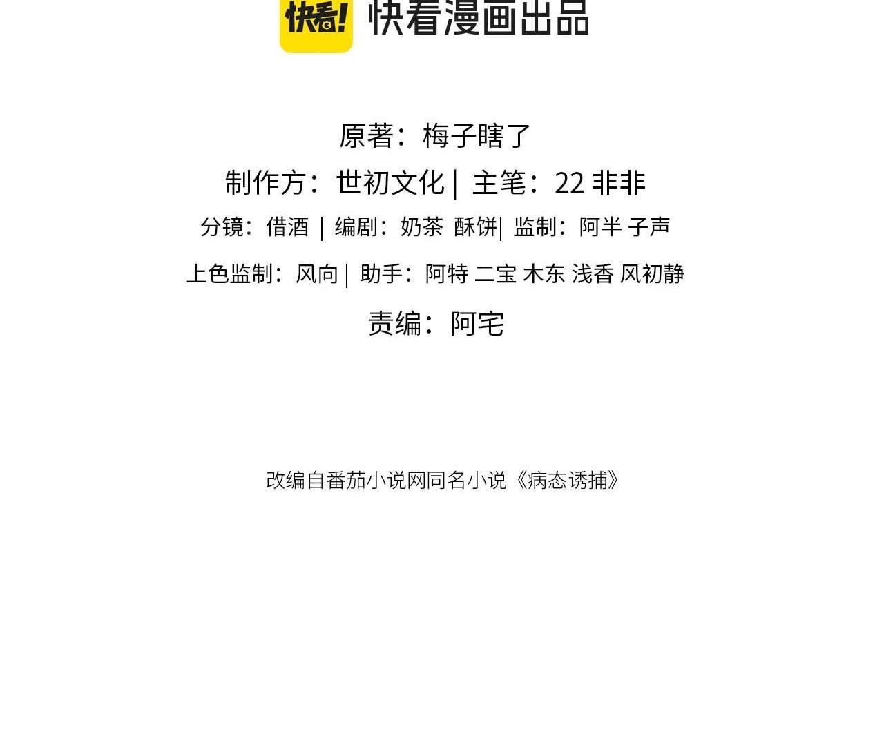 CẠM BẪY CỦA KẺ BIẾN THÁI - Chap 60