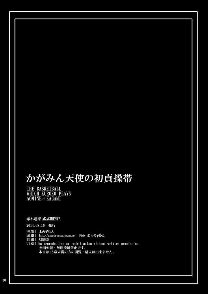 Ổ sìn OTP - Chap 134