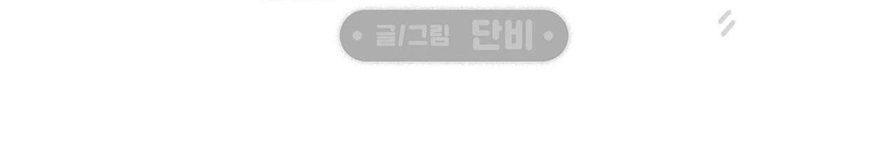 Công Việc Làm Thêm Hàng Ngày - Chap 11