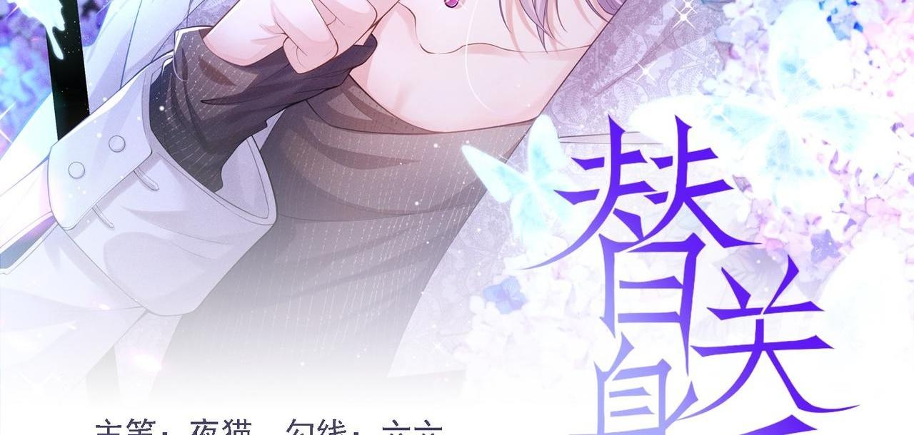 Quan hệ thế thân - Chap 125