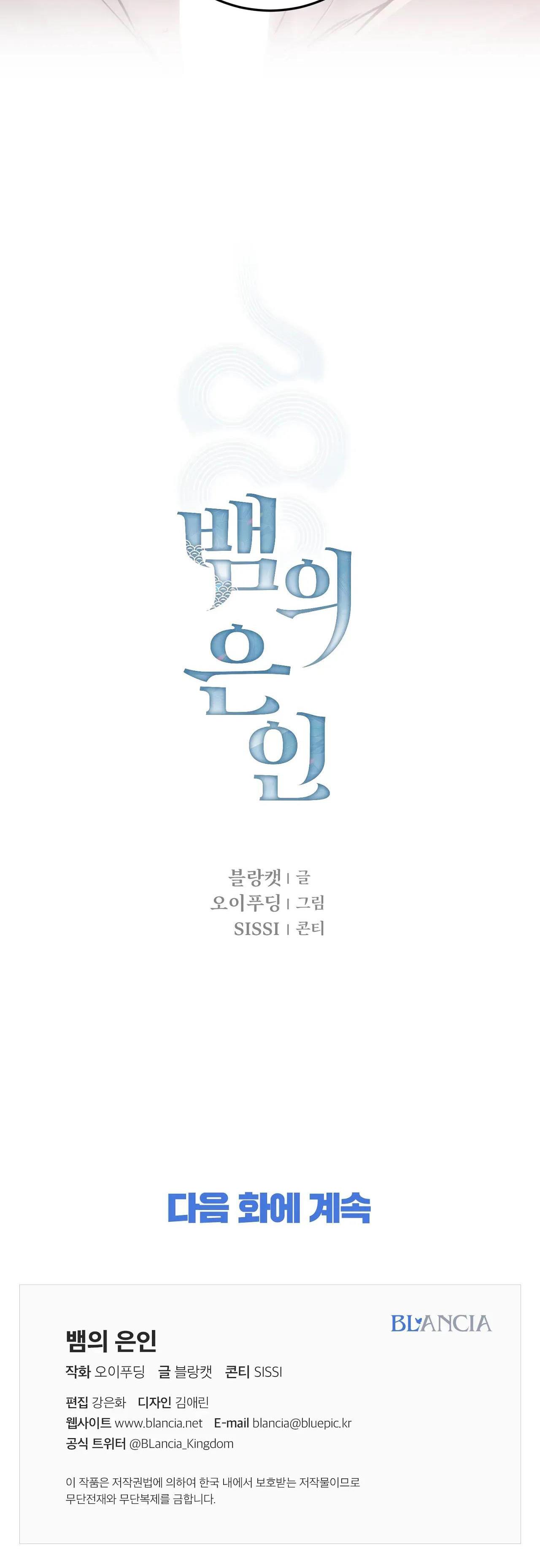 Rắn Và Ân Nhân - Chap 1