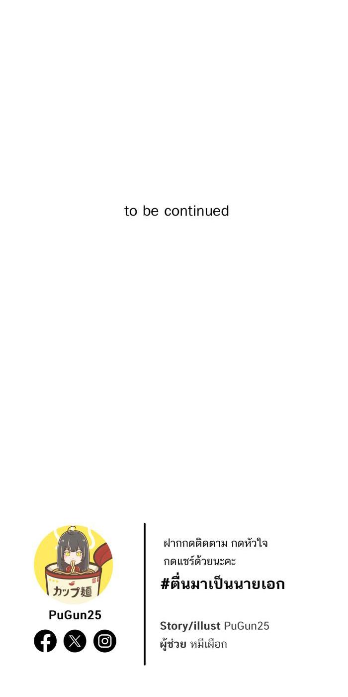 Tỉnh dậy lần nữa bỗng trở thành minh tinh rồi - Chap 18