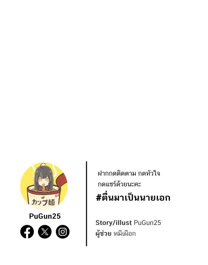 Tỉnh dậy lần nữa bỗng trở thành minh tinh rồi - Chap 17