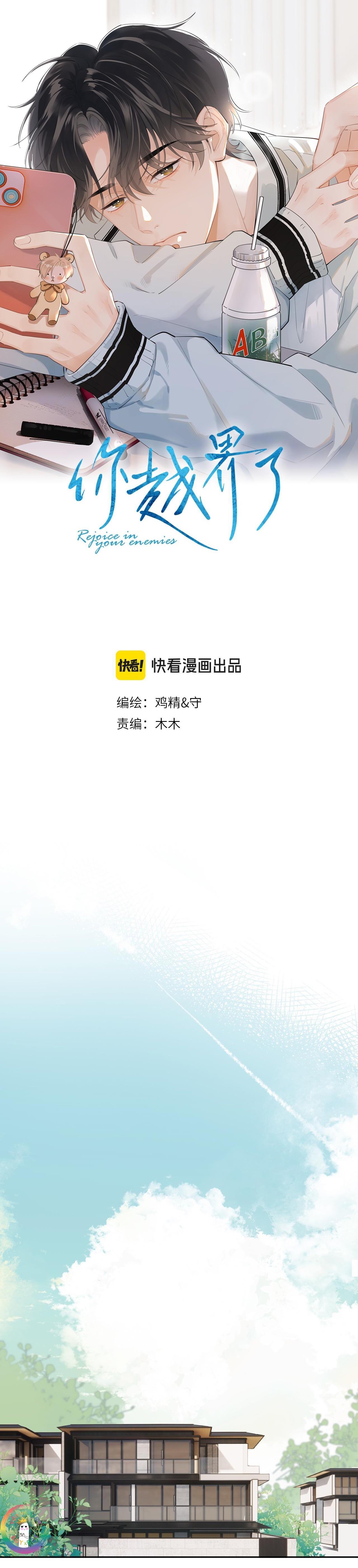 Cậu Vượt Giới Hạn Rồi - Chap 13