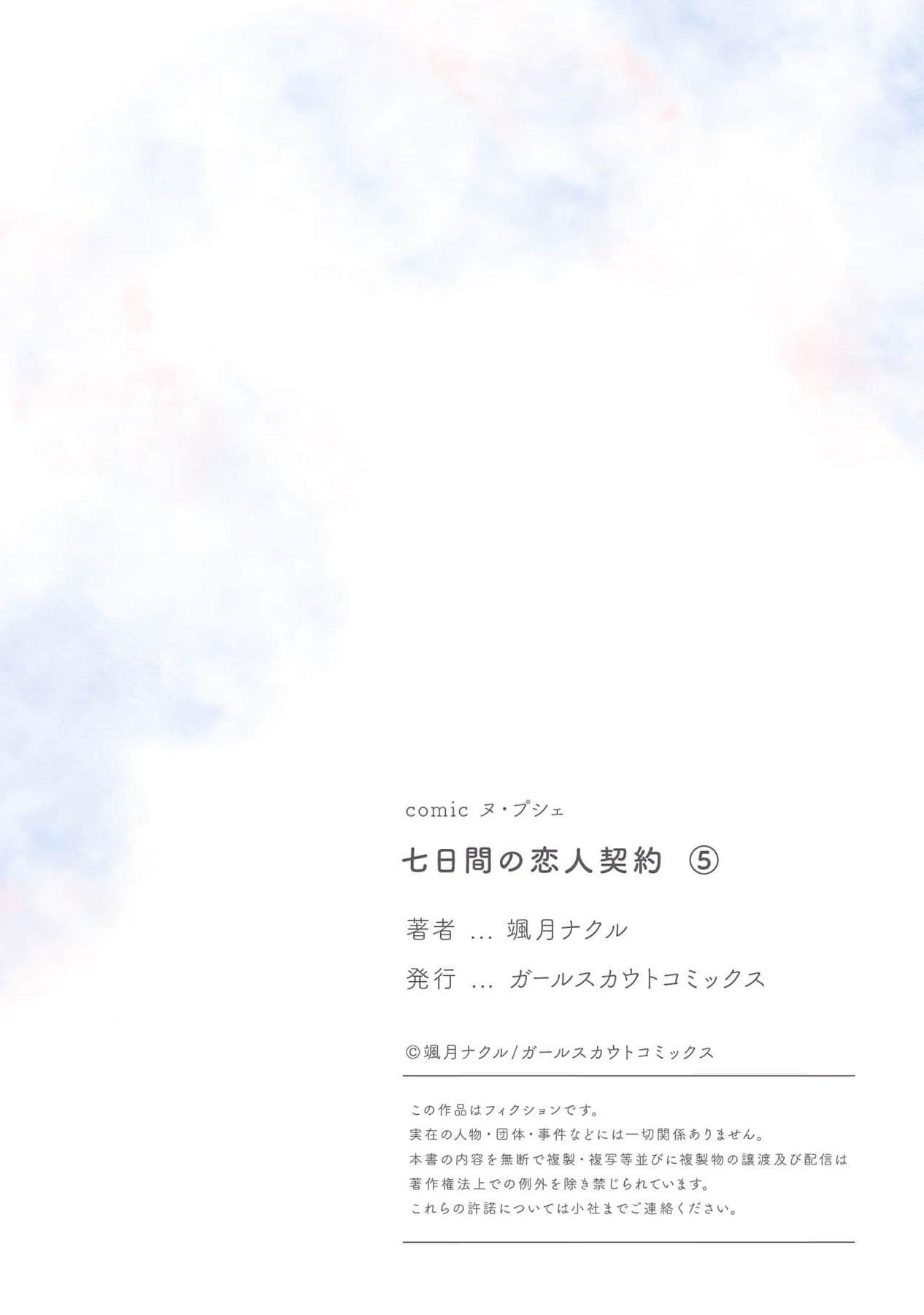 Hợp Đồng Tình Yêu Bảy Ngày - Chap 5