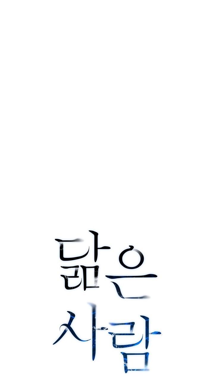 Song Trùng - Chap 47