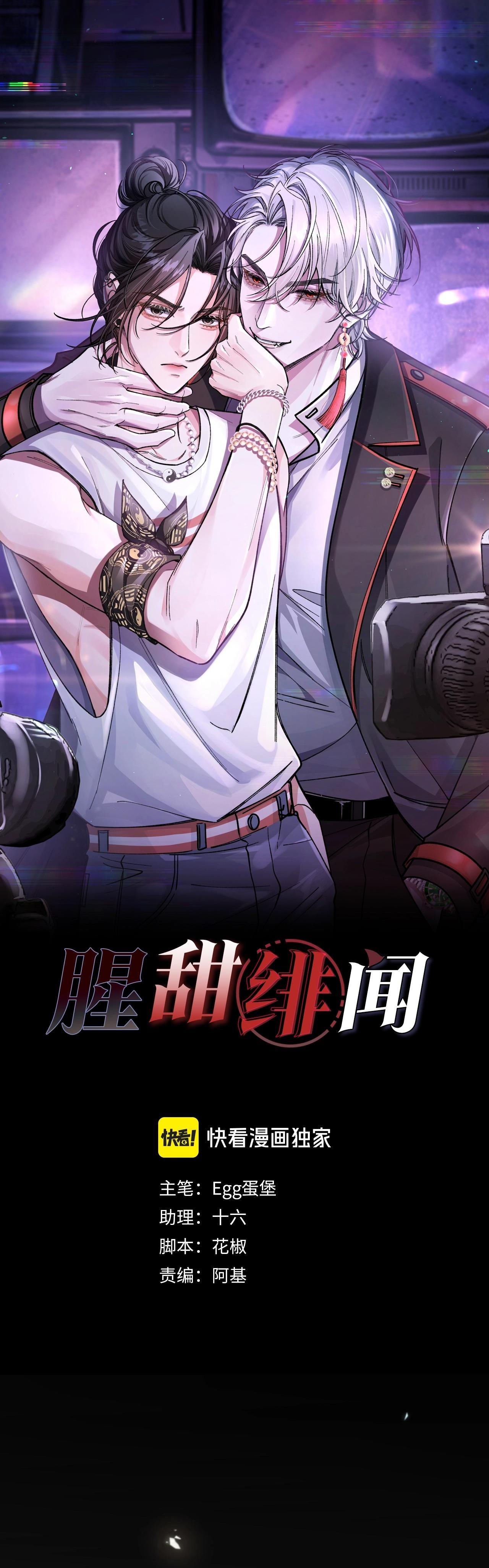 VỤ BÊ BỐI NGỌT NGÀO - Chap 3