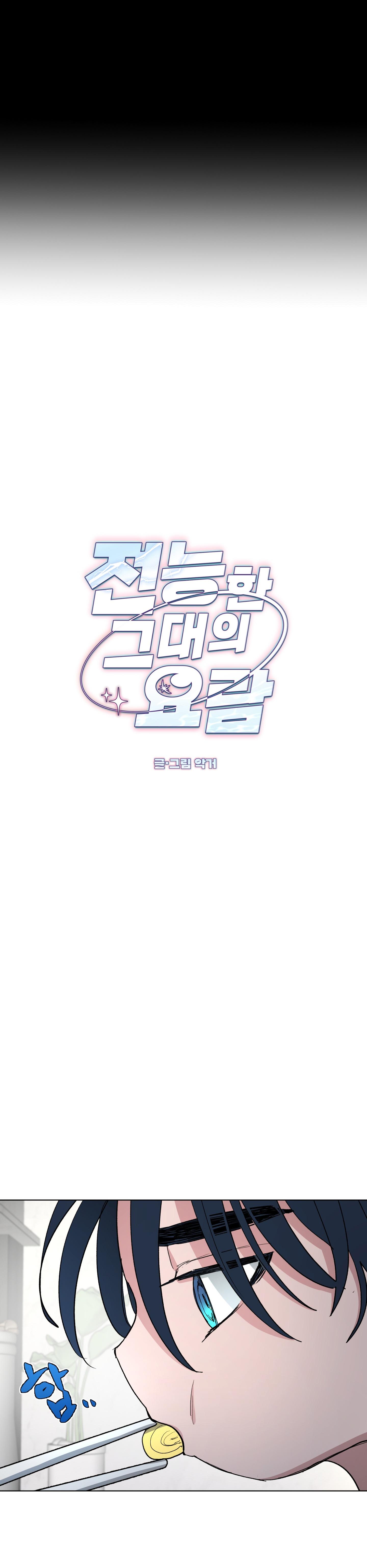 Cái nôi của đấng toàn năng - Chap 8