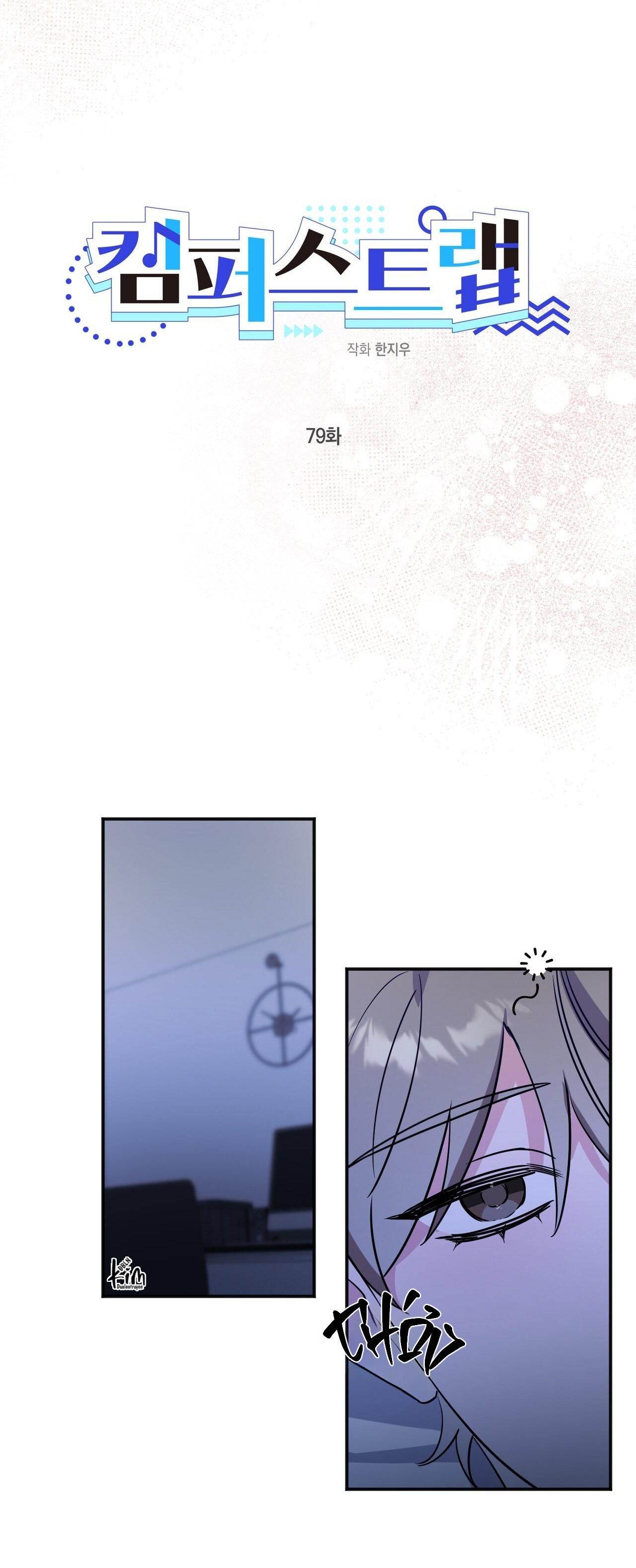 CẠM BẪY ĐẠI HỌC - Chap 79