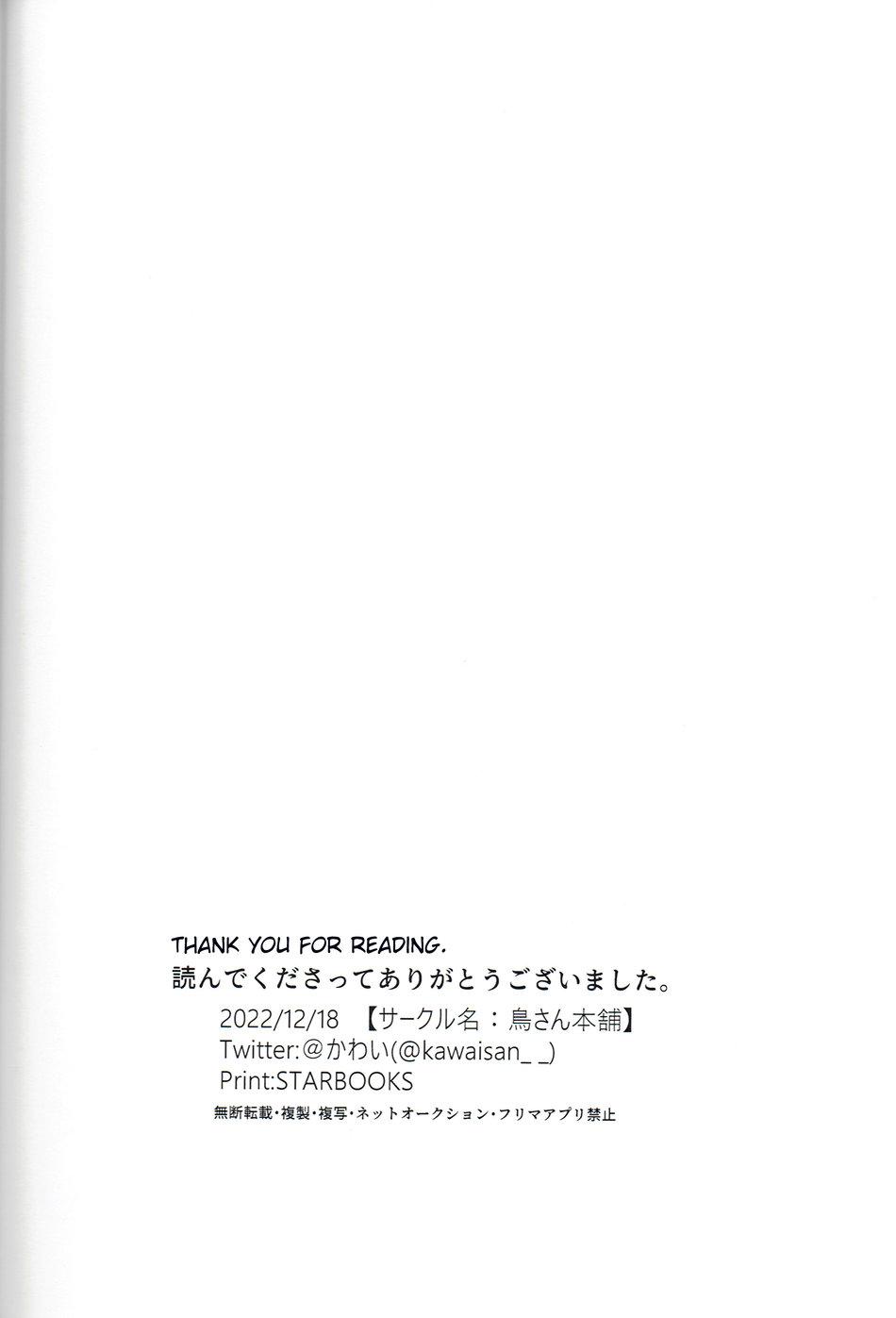 ONESHOT VÀ DOU THEO ĐỀ CỬ - Chap 12