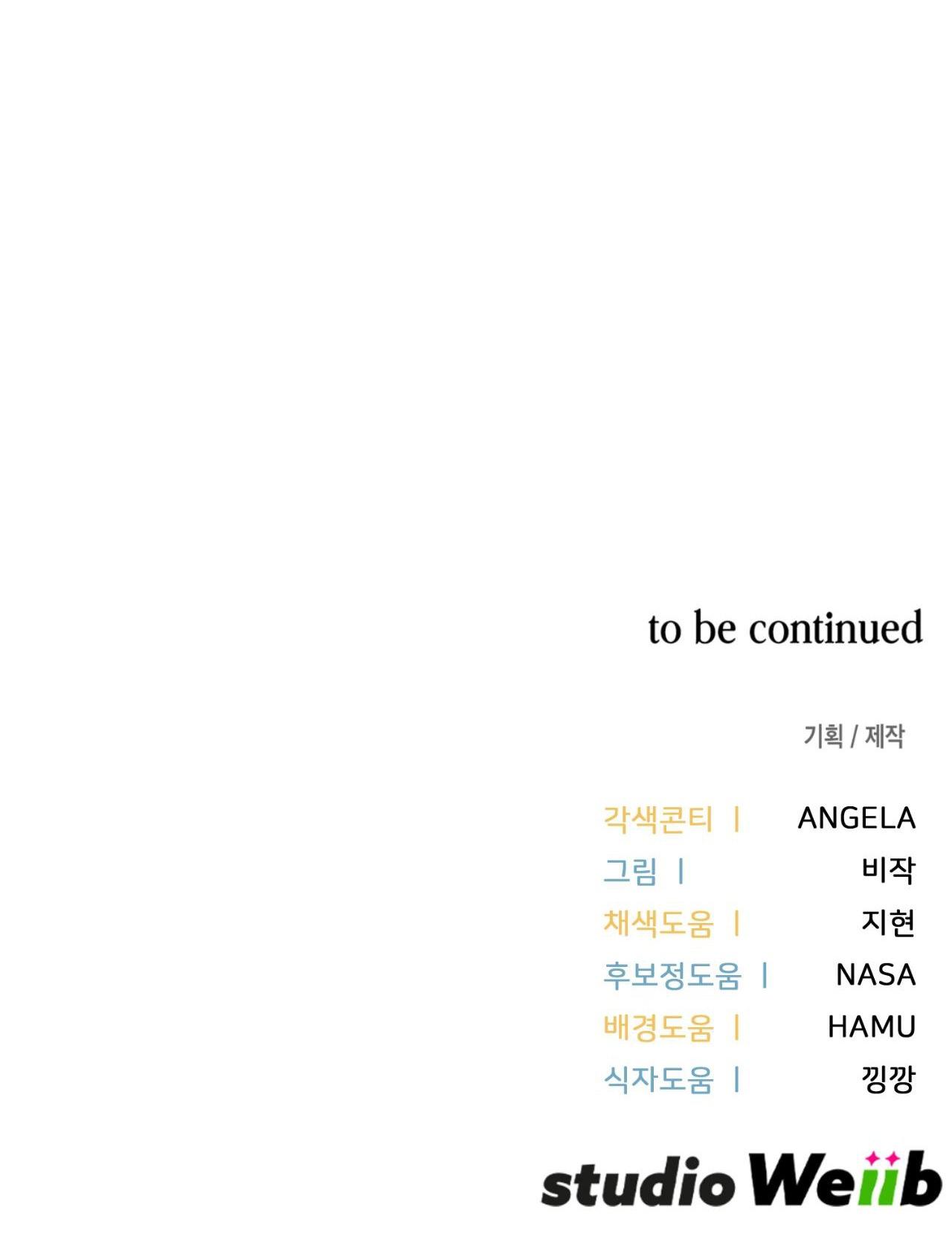 Guild member - Chap 71