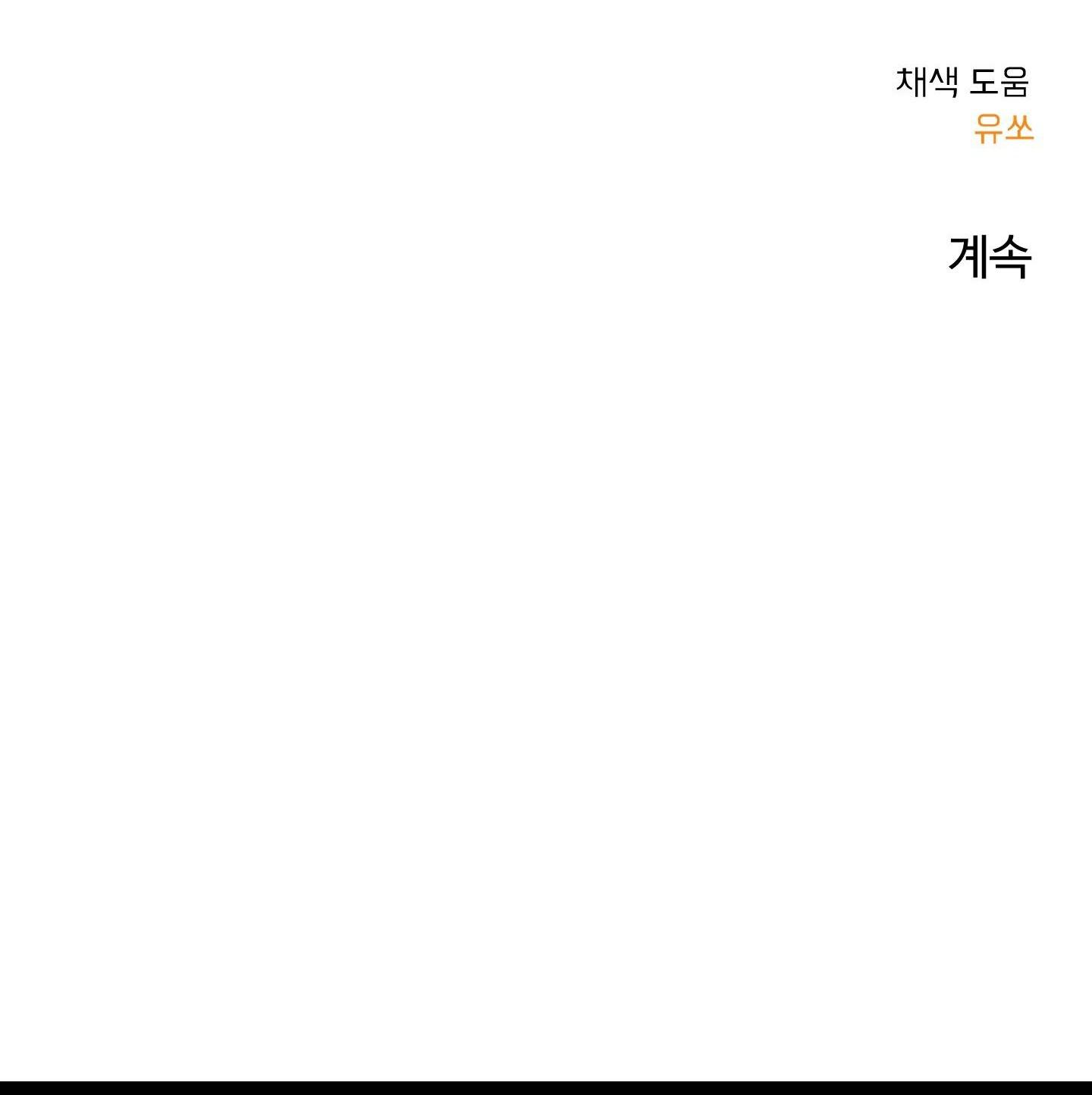 NGÔI NHÀ HƯỚNG MẶT TRỜI MỌC - Chap 33