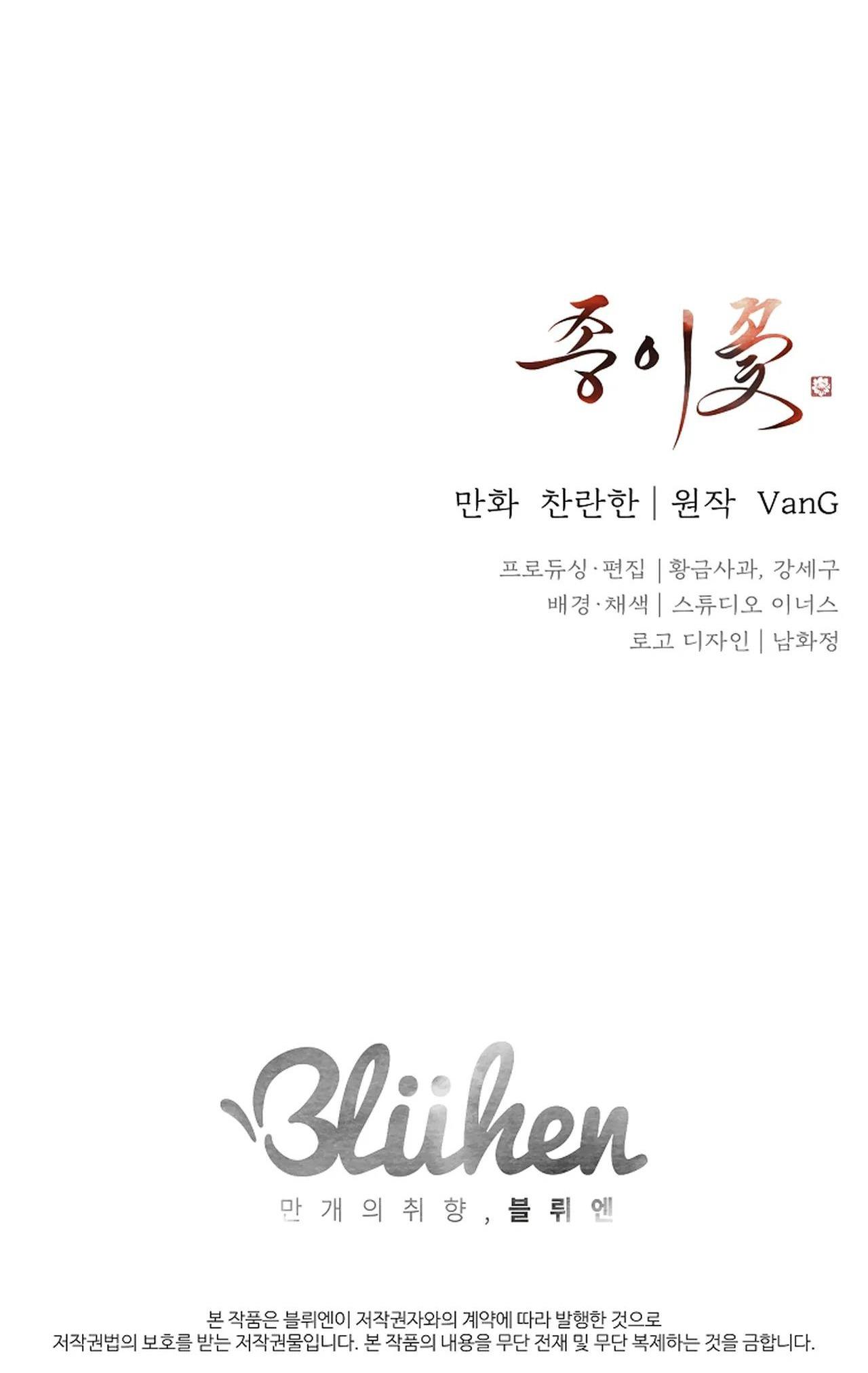 HOA GIẤY - Chap 77