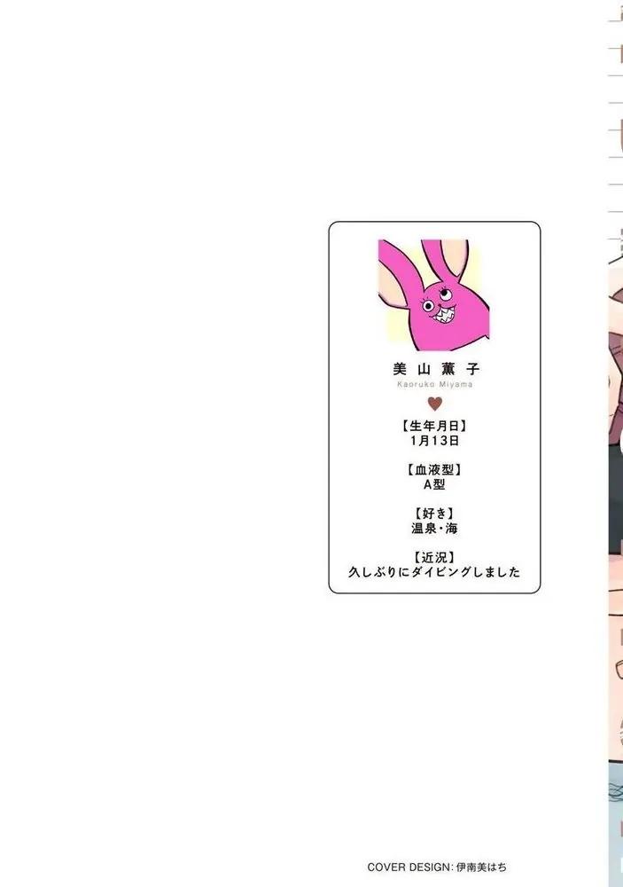 Sức Hút Khó Cưỡng - Chap 1