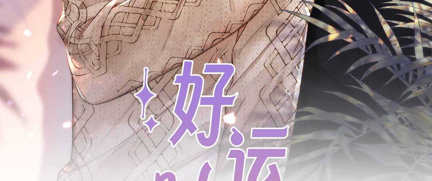 Khoảng thời gian may mắn - Chap 8