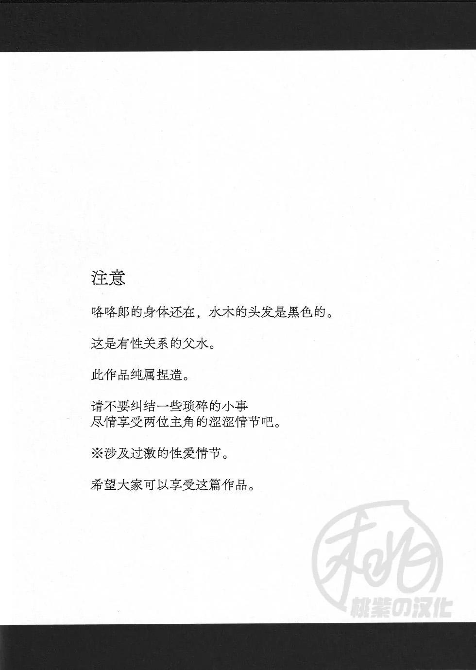 ONESHOT VICERA COMICS HOUSE - Chap 121