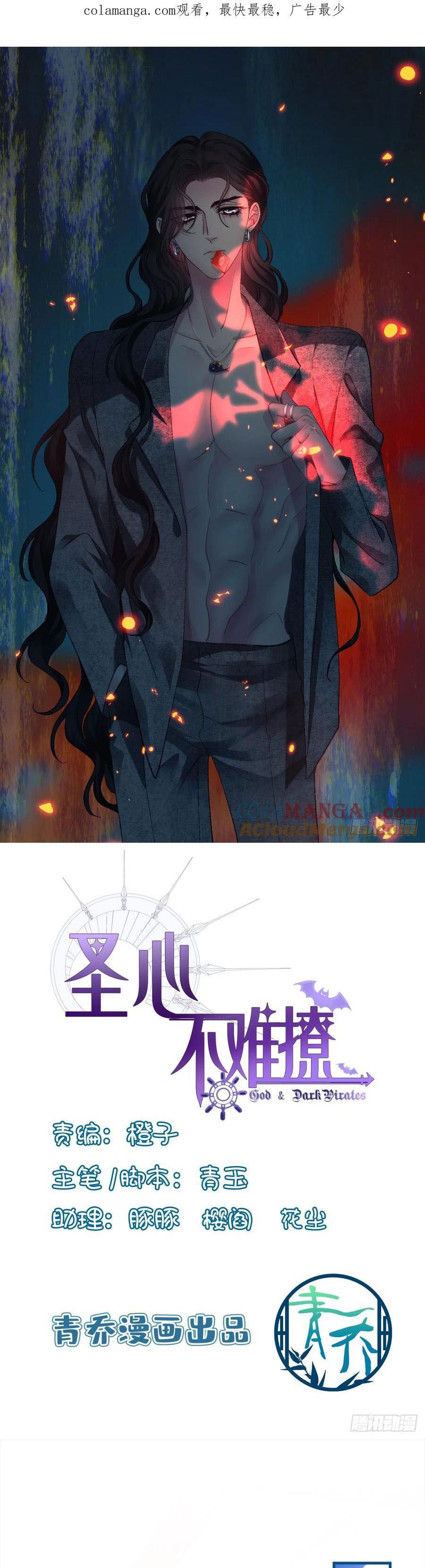 Thánh Tâm không dễ chọc - Chap 60