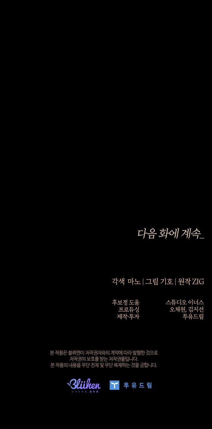 (ABO) KISS ME IF YOU CAN - Chap 4