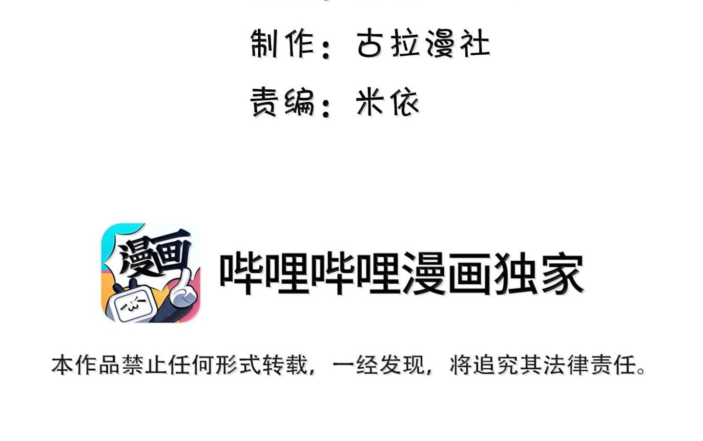 Lai sinh bất kiến - Chap 136