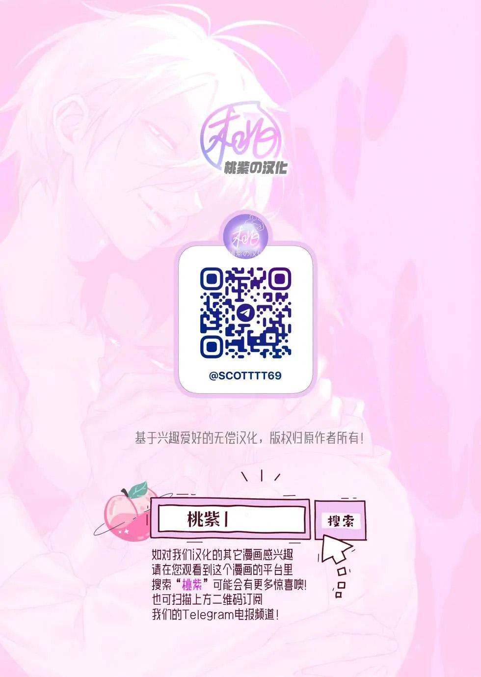 ONESHOT VICERA COMICS HOUSE - Chap 121