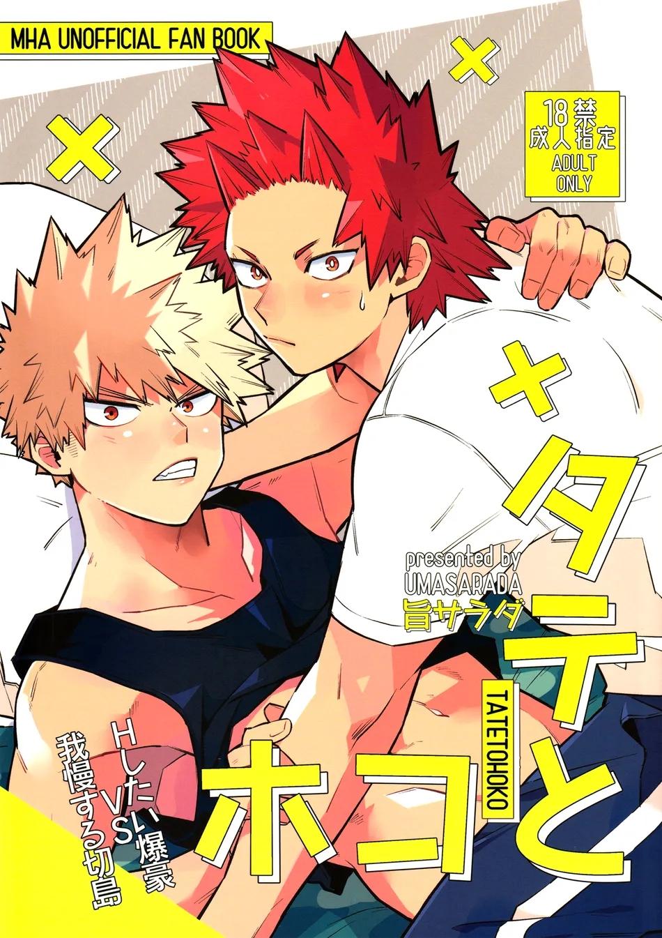 ONESHOT/DOUJINSHI Theo Yêu Cầu - Chap 43